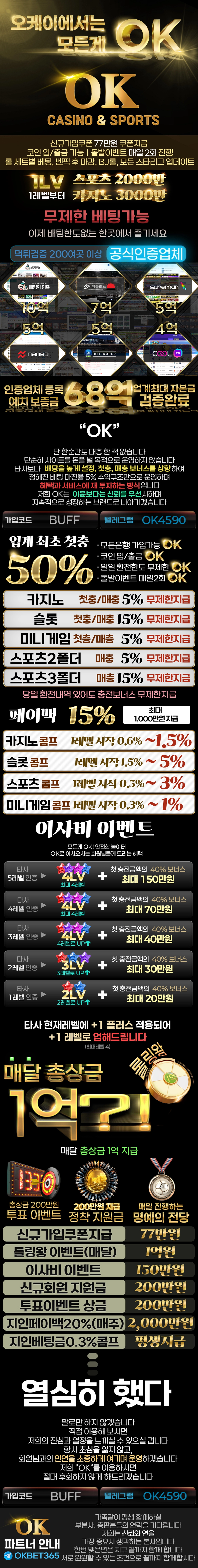 OK 카지노 & 슬롯사이트