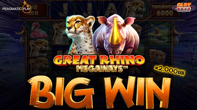 그레이트 라이노 메가웨이즈 x2,000배 빅윈!! [프라그마틱]