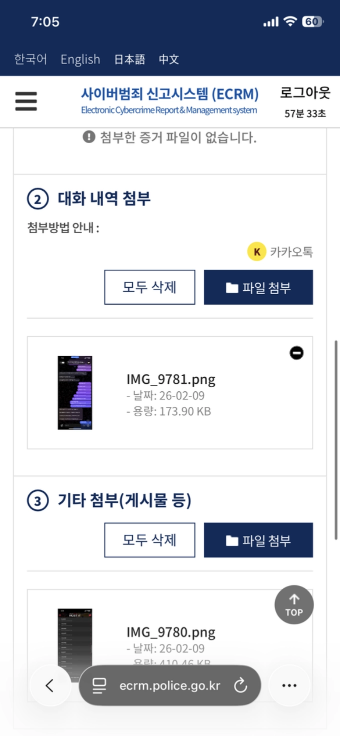 머스트잇 먹튀사이트 머스트잇 먹튀확정 머스트잇 먹튀