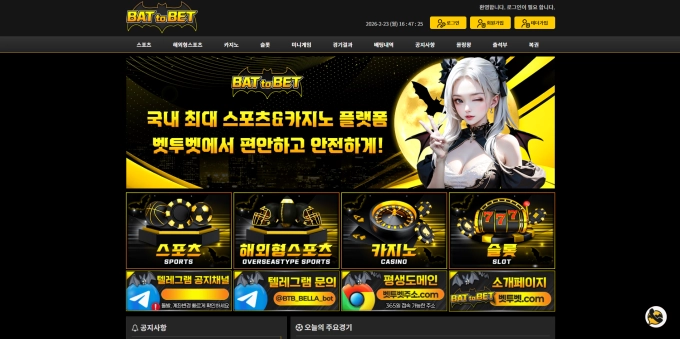 벳투벳 먹튀사이트 벳투벳 먹튀확정 벳투벳 먹튀