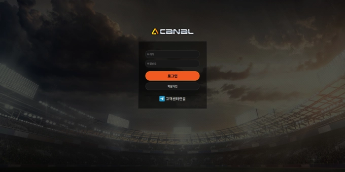 카날 먹튀사이트 카날 먹튀확정 카날 먹튀