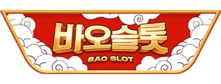 바오슬롯 사이트