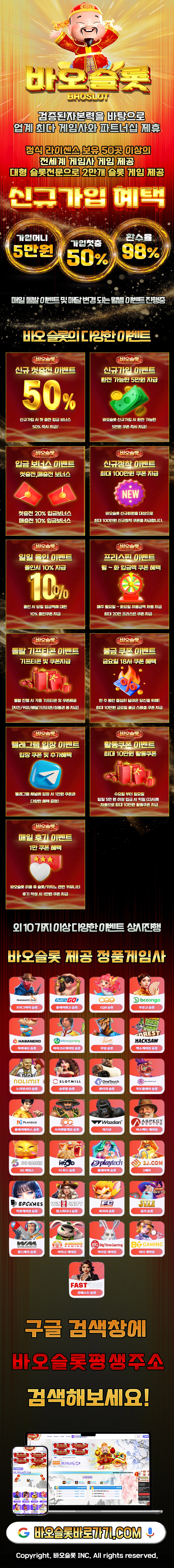 바오슬롯 사이트