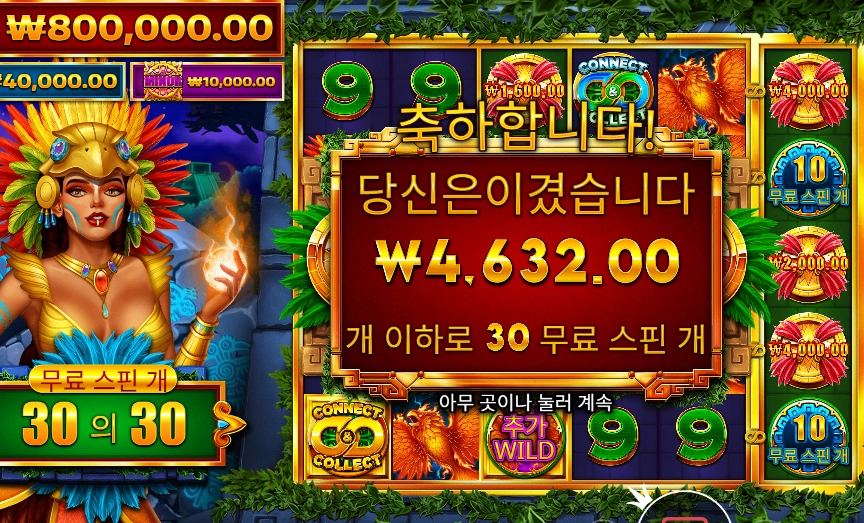 파이어버드 스피릿