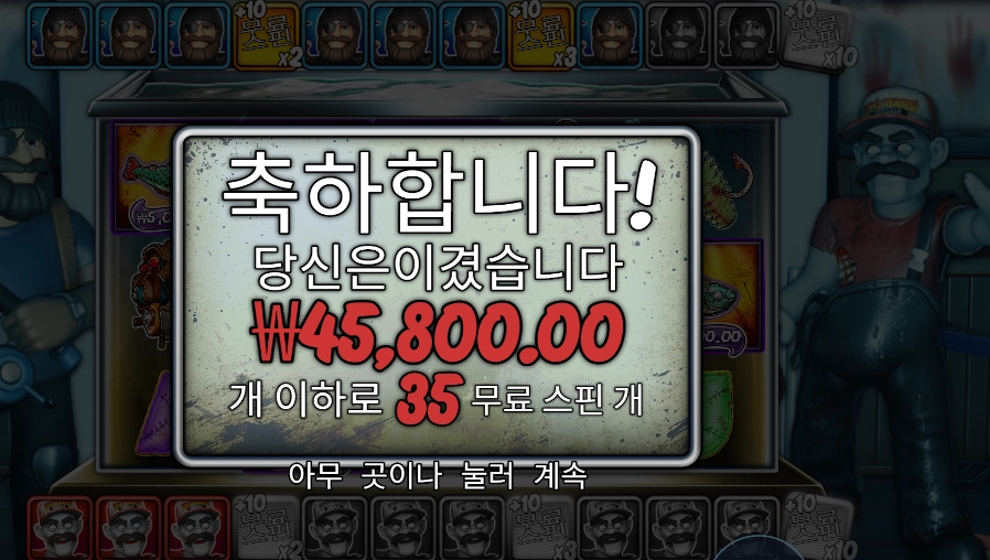 빅 배스 할로윈 3 35스핀