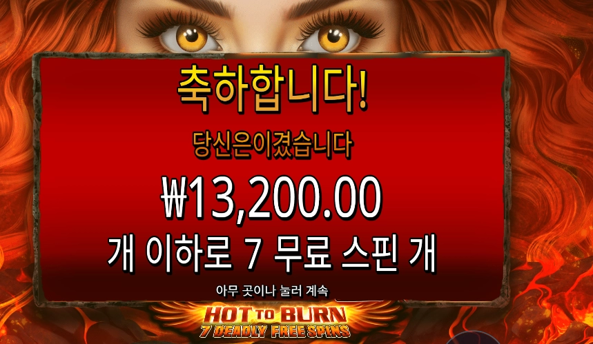 7 데들리 프리 스핀 13천원