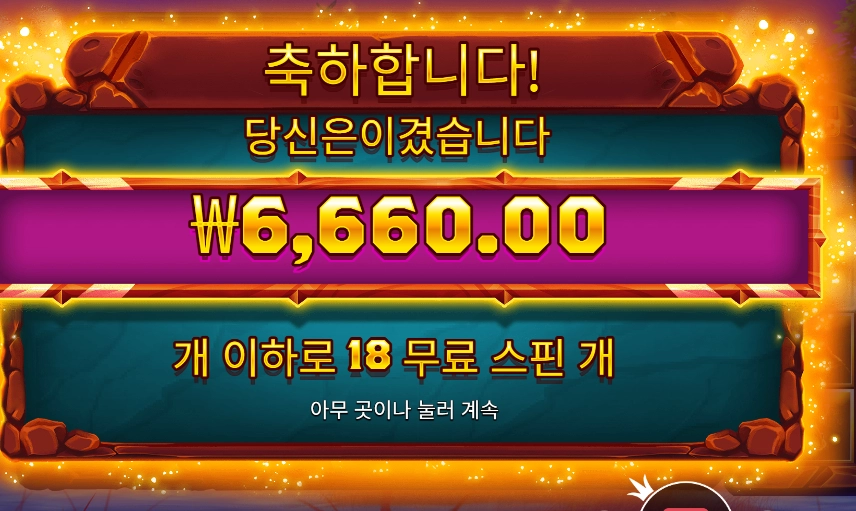 사바나 레전드 18스핀