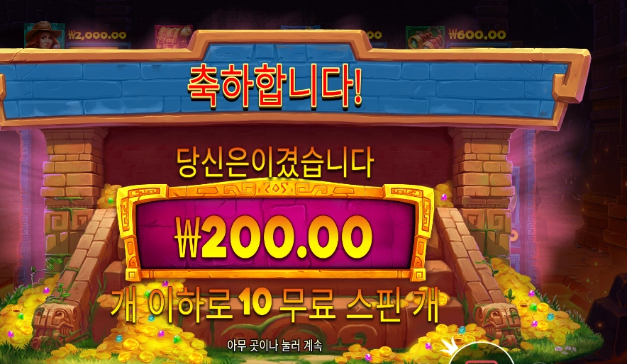 제인 헌터 １０바퀴