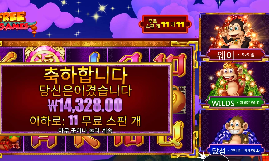 3 댄싱 몽키즈 14천원