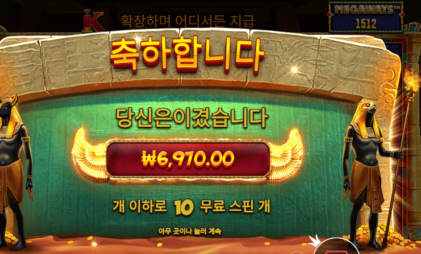 북 오브 투트 메가웨이즈