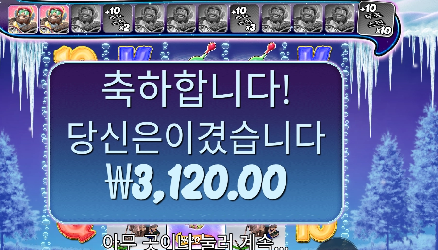 비거 배스 블리자드 2콩 투입