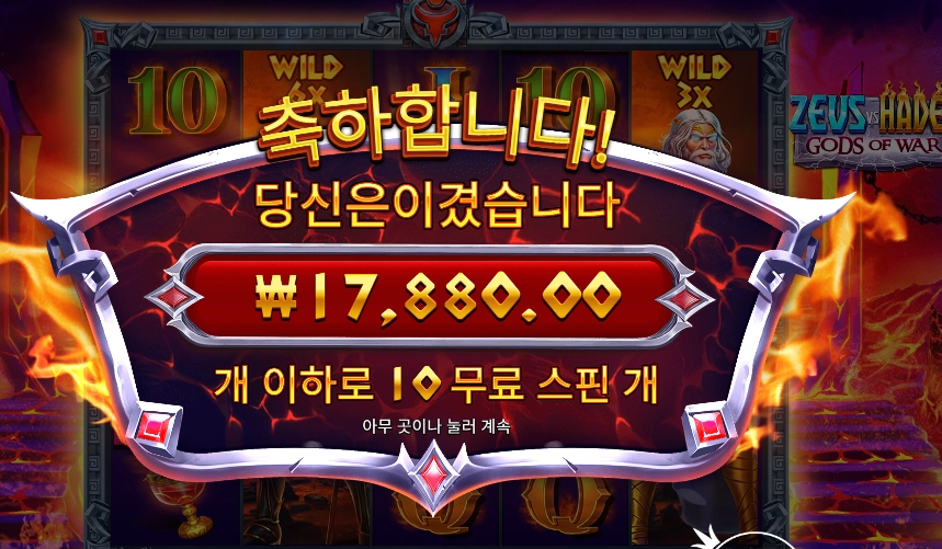제우스 하데스 슈퍼 스핀 구매
