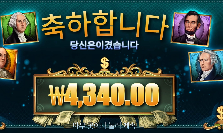 매직 머니 메이즈 4천원