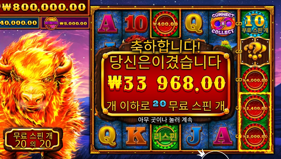 파이어 스탬피드2 33천원