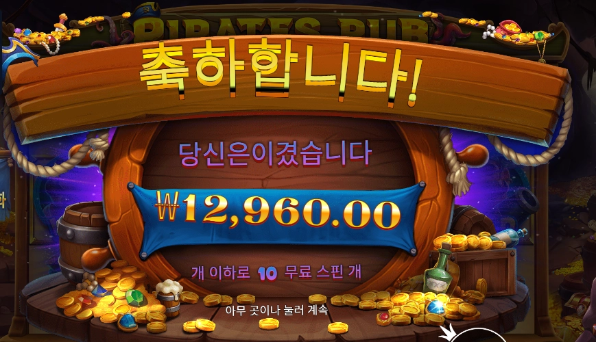 파일럿스 펍 후기