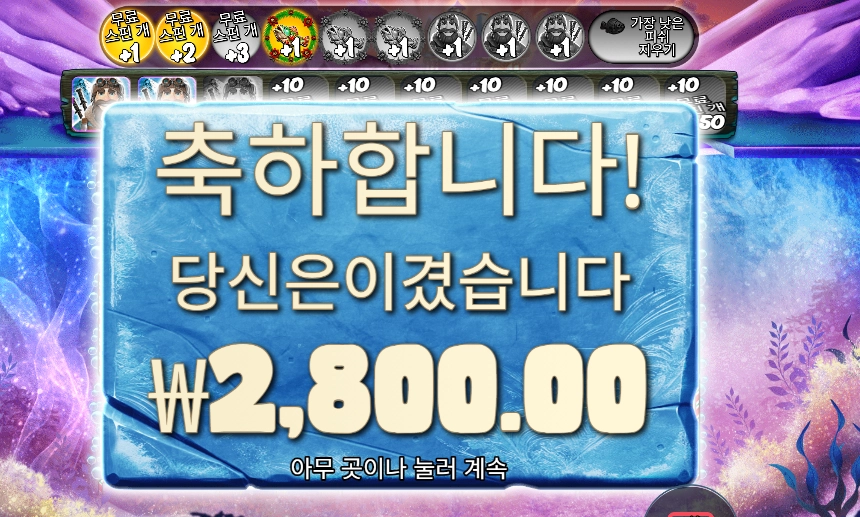 온라인슬롯 빅 배스 엑스마스 익스트림