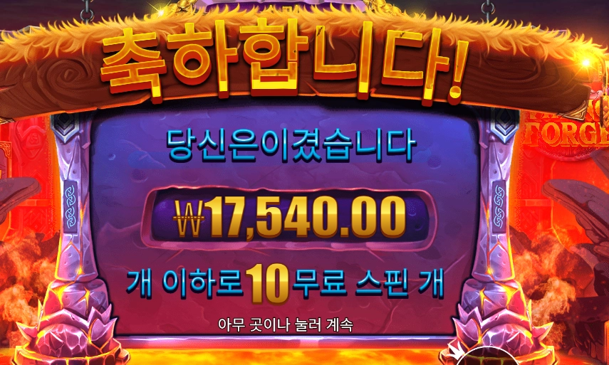 바이킹 포지 17천원