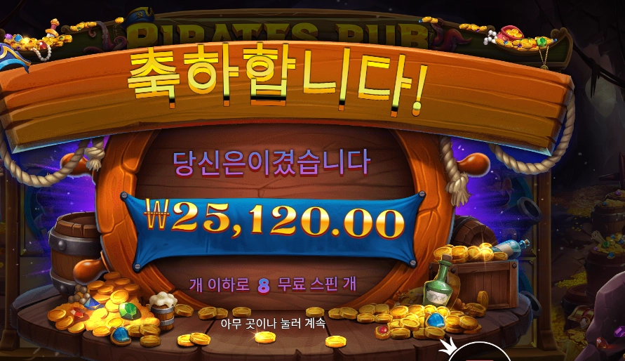 파일럿스 펍 본전치기