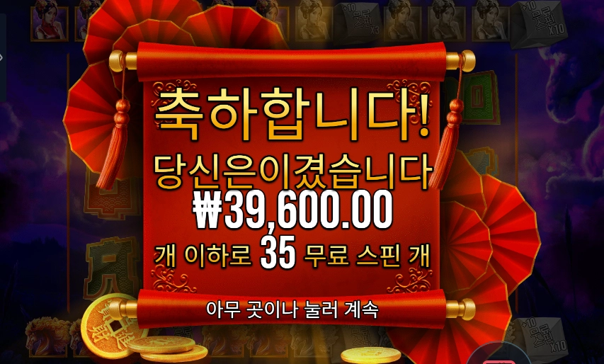 플로팅 드래곤 와일드 홀스 39천원