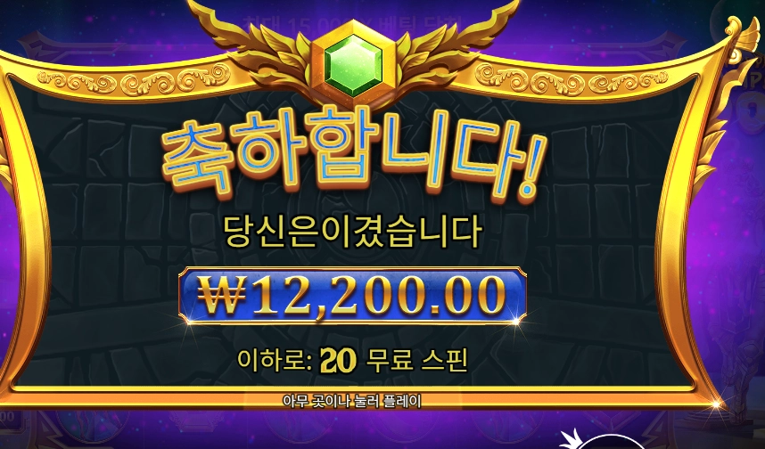 올림푸스 1000 20스핀