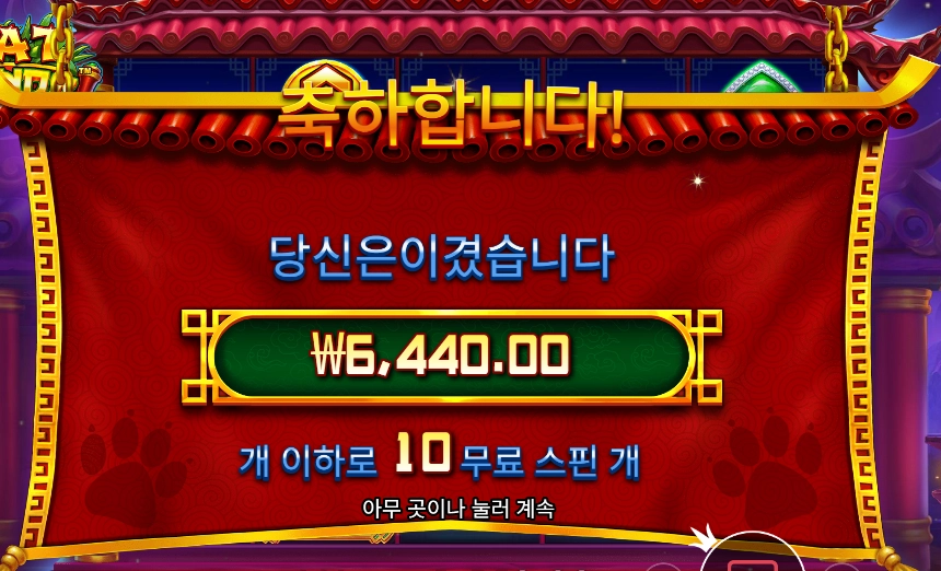 인기슬롯 펫 판다