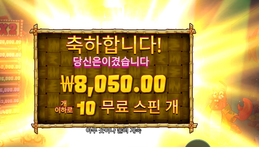 랍스타 밥스 １０스핀