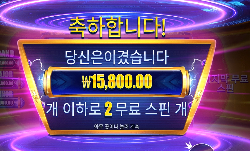 머니 스택스 스트라이크 2바퀴