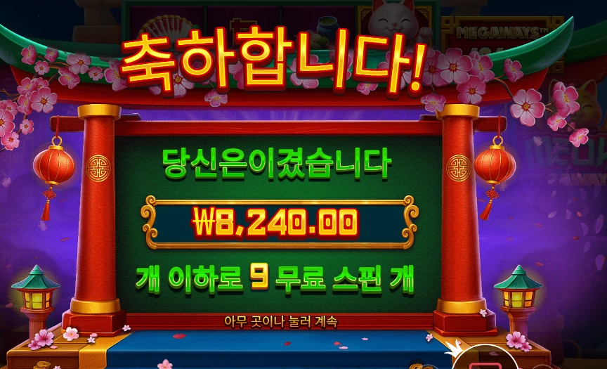 미오우 메가웨이즈 8천원