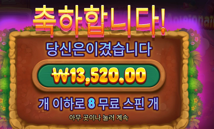 몰레이오네어 8바퀴