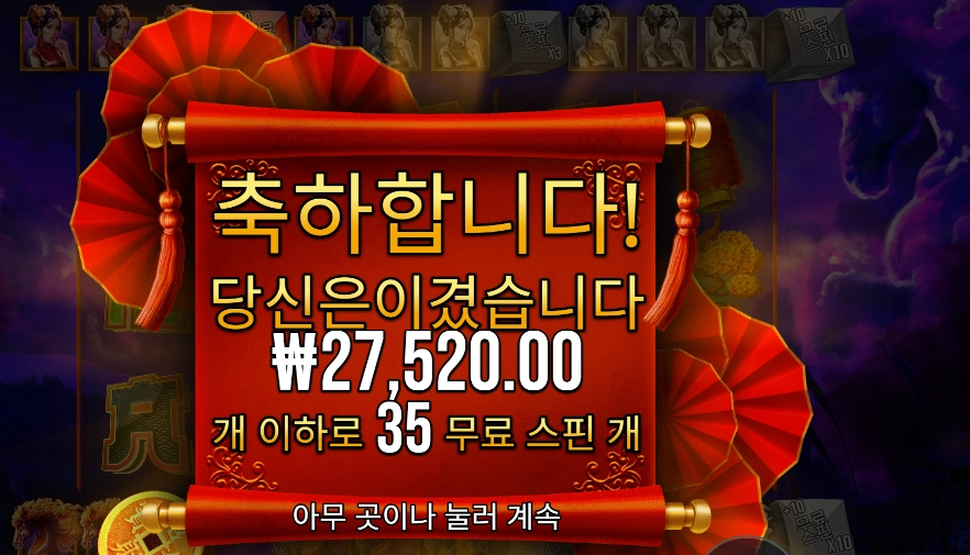 플로팅 드래곤 와일드 홀스 27천원