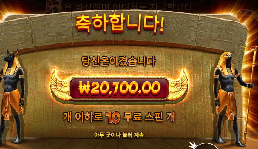 북 오브 텃 리스핀 2콩 배팅