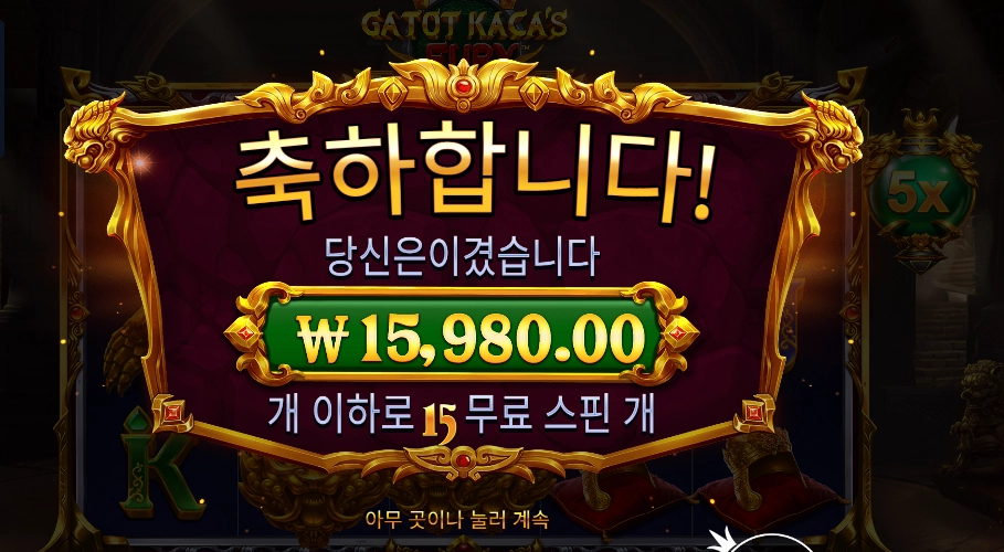 카토 카카즈 퓨리 후기