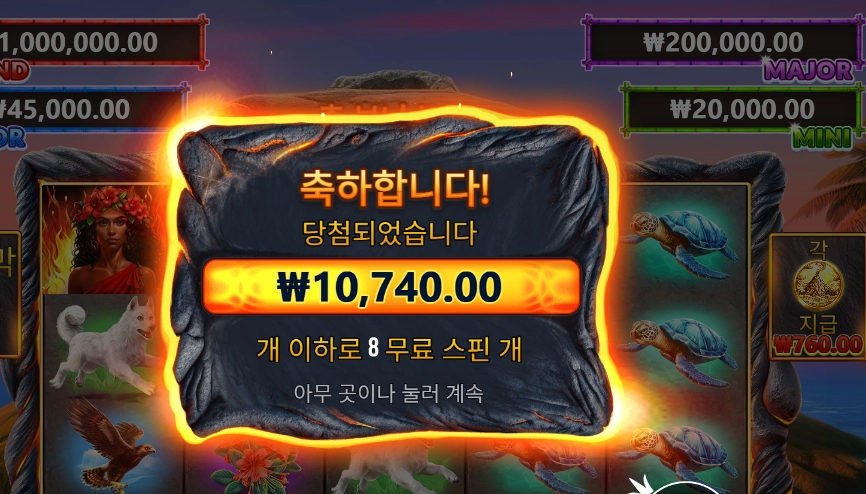 볼케이노 가데스 반타작