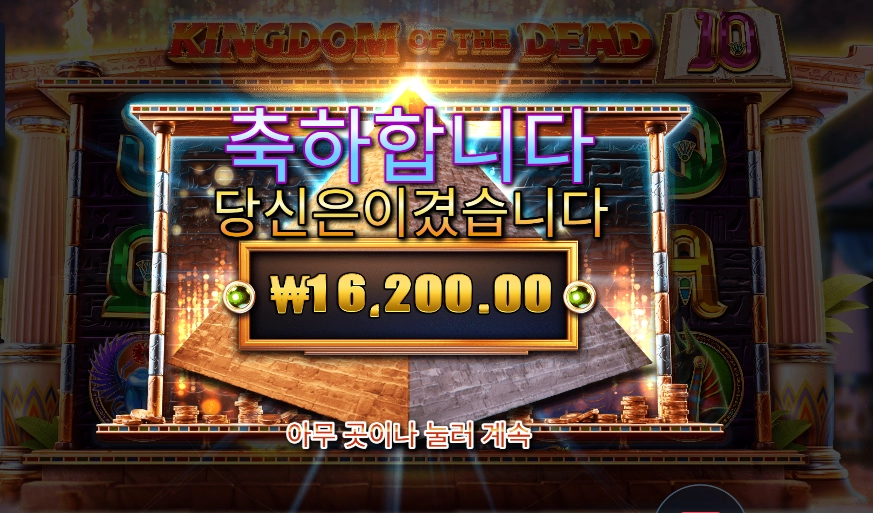 킹덤 오브 더 데드 16천원