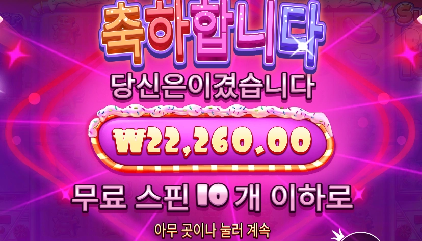 [20배 스피드 리뷰] 슈가러쉬 1000