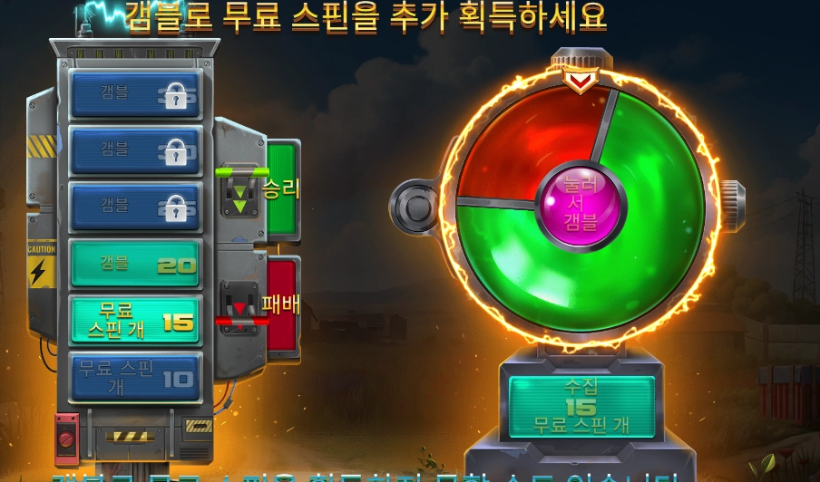 배틀 그라운드 갬블