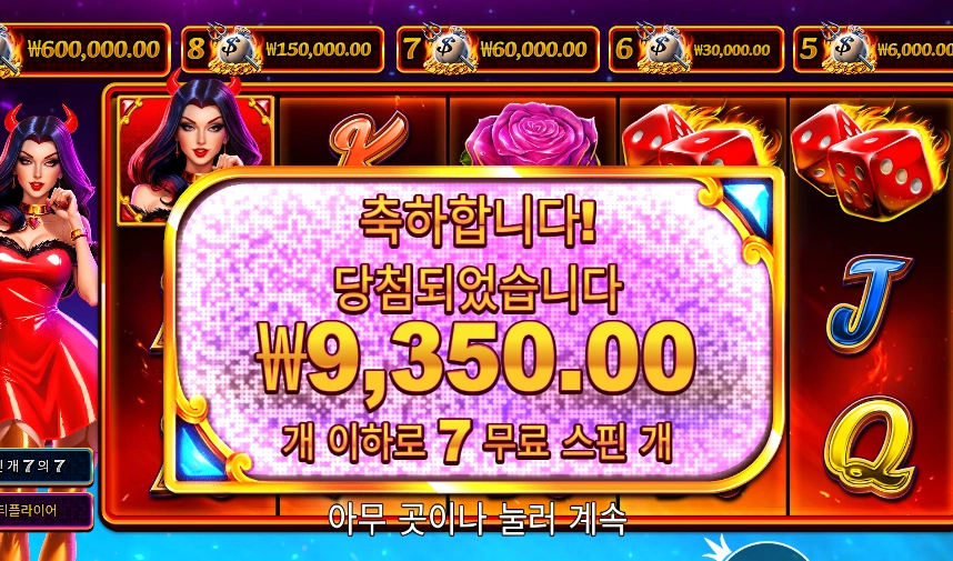 프라그마틱 플레이 데빌리어스