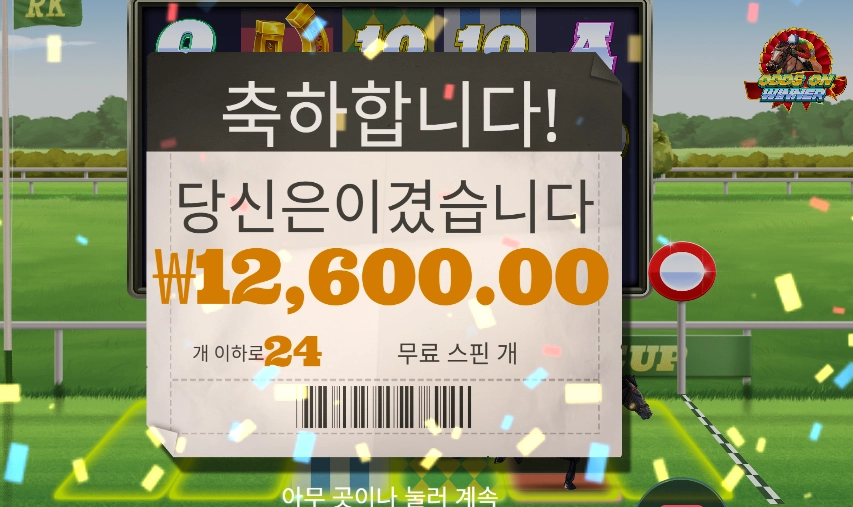 프론트 러너 12천원