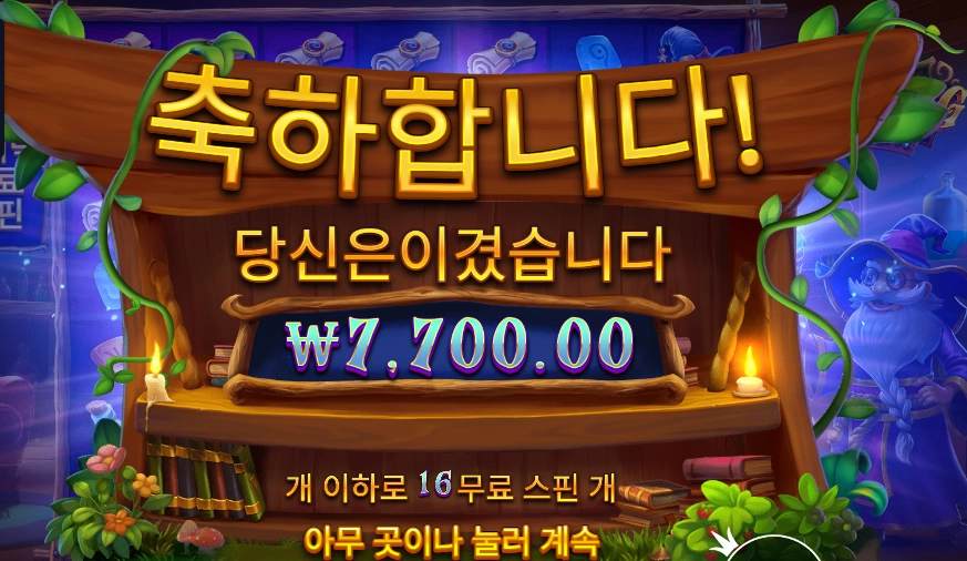 스펠바인딩 미스테리 ７천원