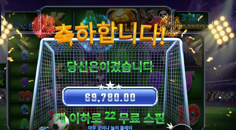 스팬 인 스코어 ３４８배