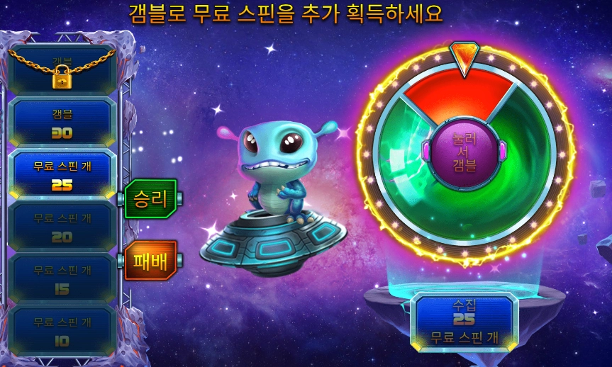 로켓 블라스트 겜블 연속 실패