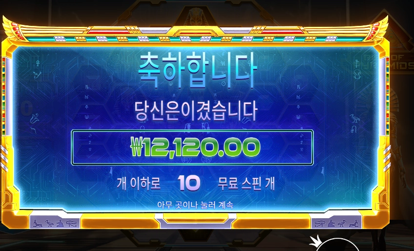 프라그마틱 라이즈 오브 피라미드