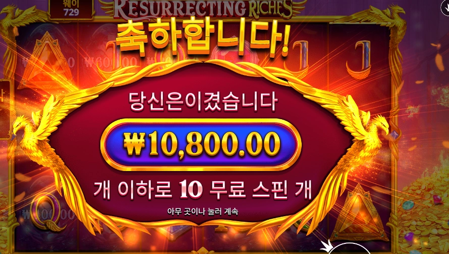 레저렉팅 리치스 １콩