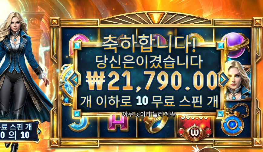 이터널 엠프레스 21천원