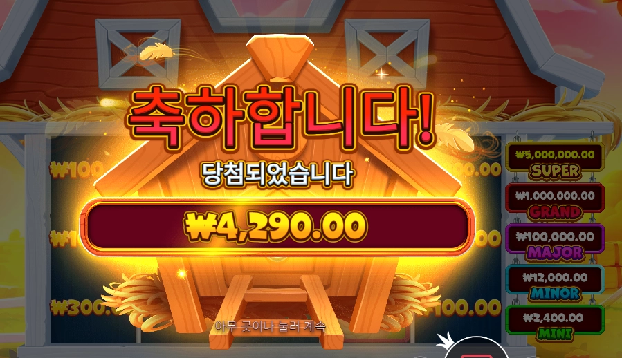 온라인슬롯 비거 반 하우스 보난자