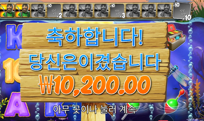 홀드 앤 스피너 반타작