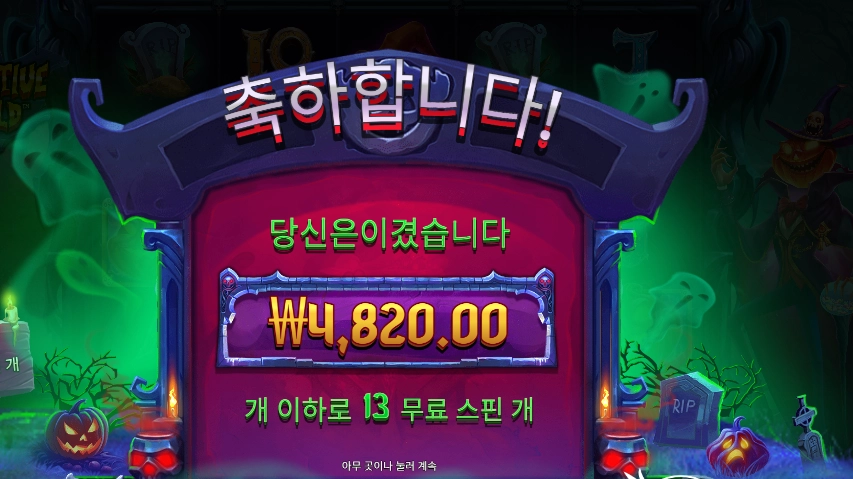 프라그마틱 플레이 인펙티드 와일드