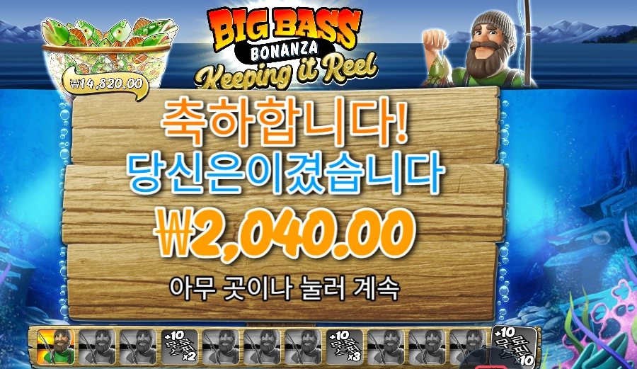 키핑 잇 릴 10스핀