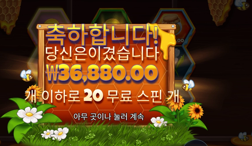 비 키퍼 ３６천원