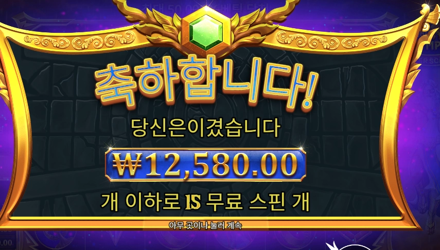 게이츠 오브 올림푸스 슈퍼 스캐터 15스핀